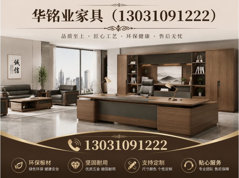 大厂回族自治县华铭业家具展示图